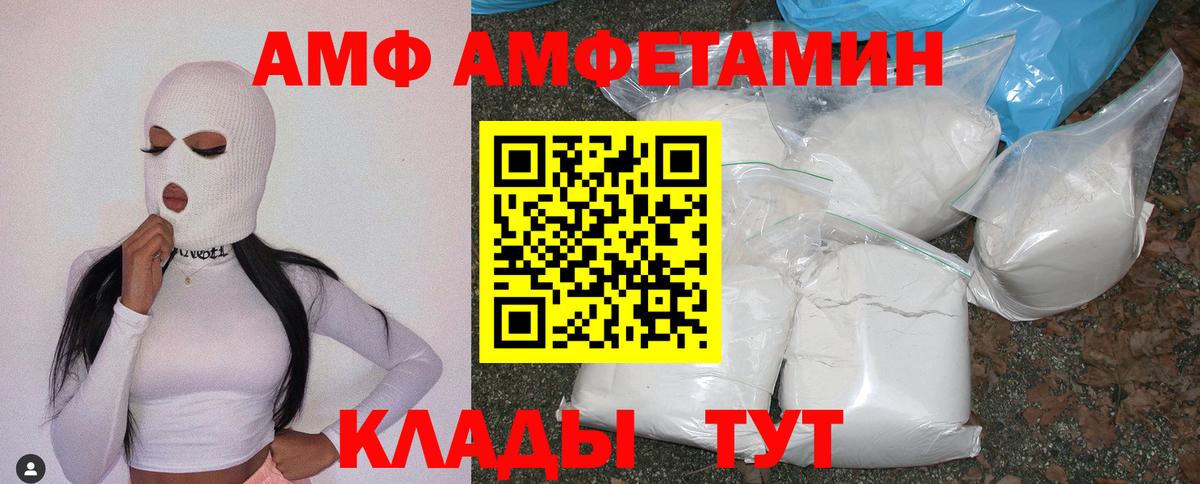 Amphetamine 97%  Вход с VPN  Знаменск 