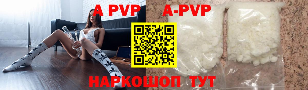 A-PVP Crystall  Alfa_PVP СК КРИС  Вход с VPN  А ПВП СК КРИС  даркнет сайт  Знаменск 