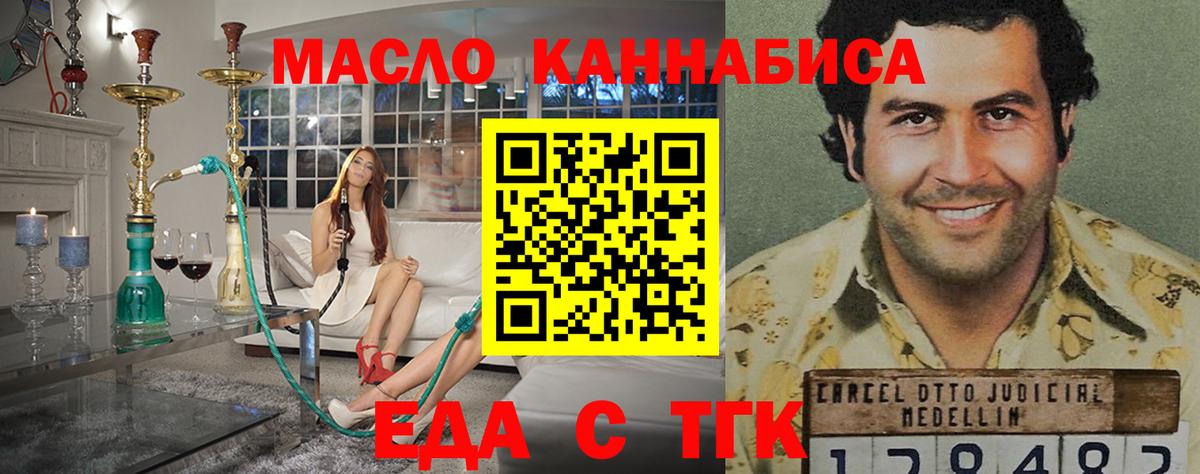 Canna-Cookies конопля  Вход с VPN  Знаменск 