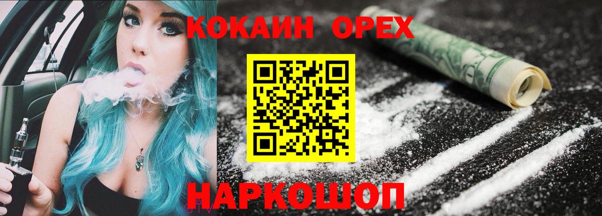 Кокаин VHQ Знаменск
