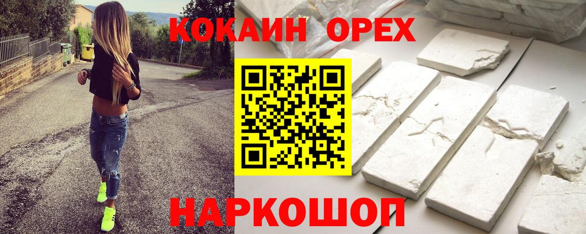 COCAIN Боливия  Cocaine Перу  Знаменск  Вход с VPN 