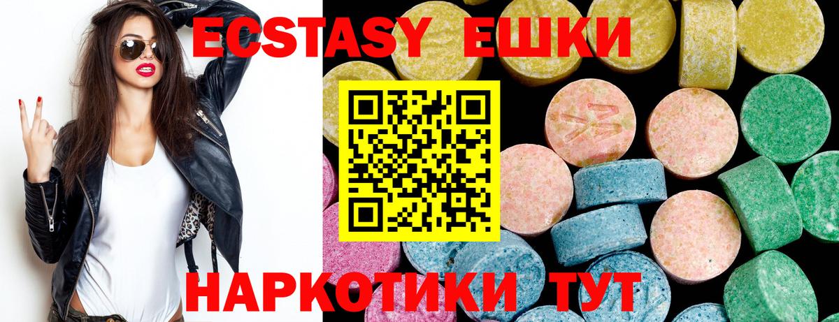 Экстази Cube  Ecstasy  Знаменск  где продают   Ecstasy диски  Вход с VPN 