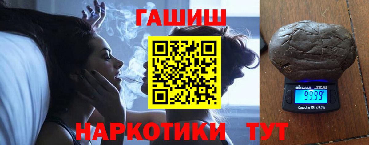 ГАШ убойный  Вход с VPN  Знаменск  Гашиш Cannabis 
