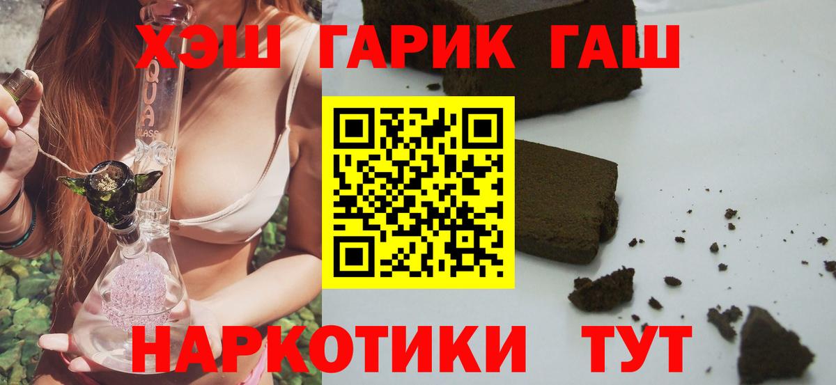 ГАШИШ убойный Знаменск