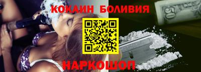 кокаин перу Краснодар