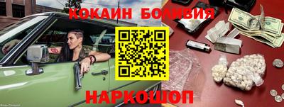 кокаин перу Краснодар