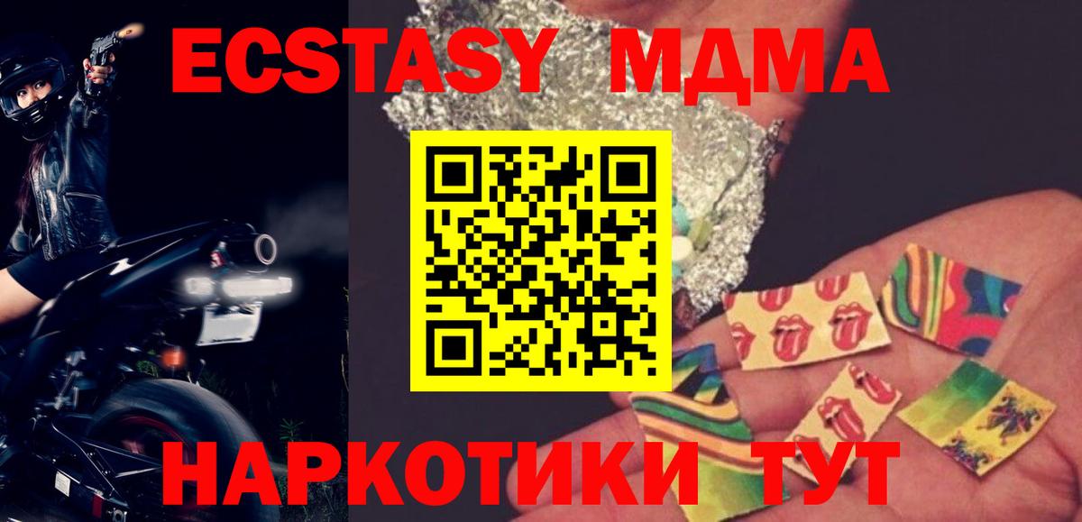 MDMA crystal  Вход с VPN  Знаменск  MDMA молли 