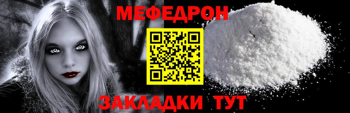 МЕФ  Знаменск