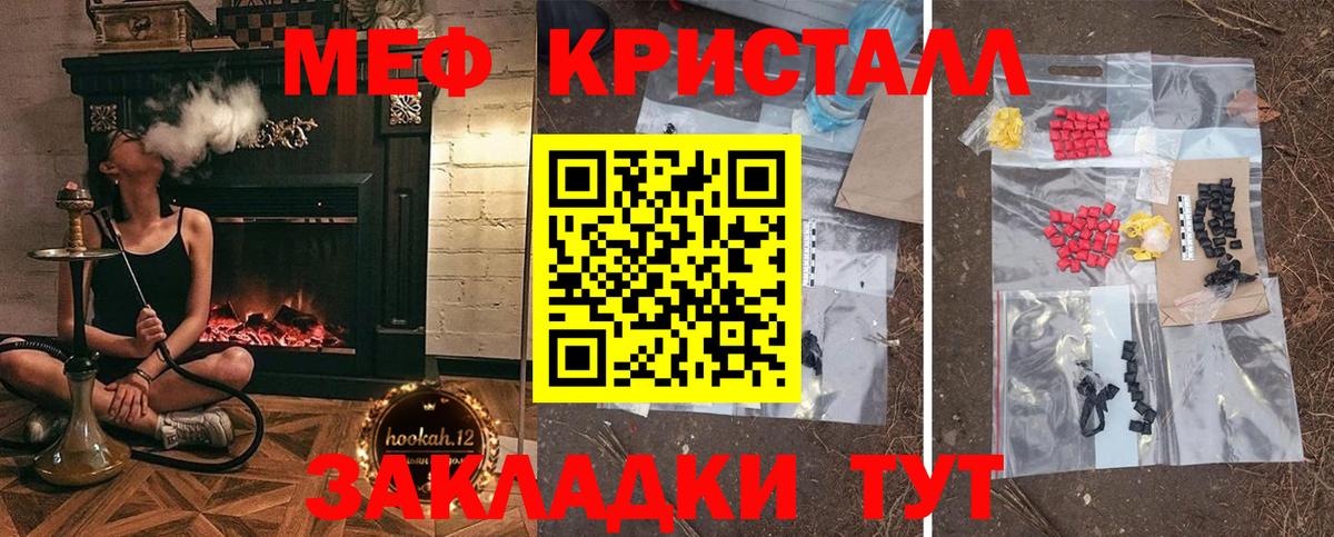 купить наркотик  Вход с VPN  Знаменск  Мефедрон  МЯУ-МЯУ VHQ  МЯУ-МЯУ 