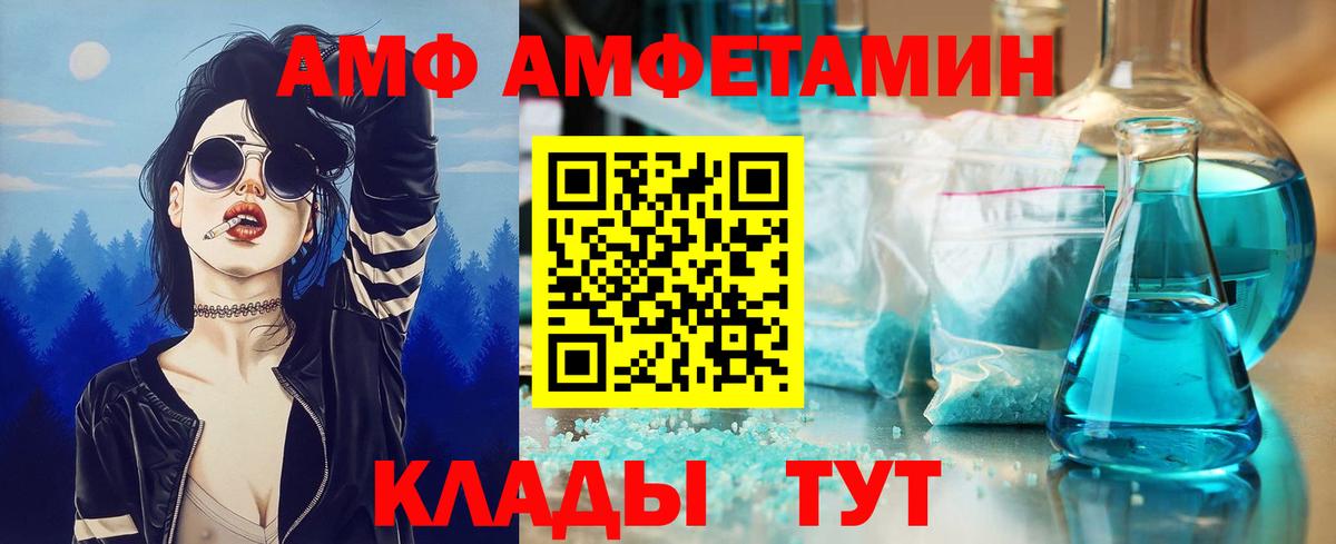 МЕТАМФЕТАМИН кристалл  Вход с VPN  Знаменск 