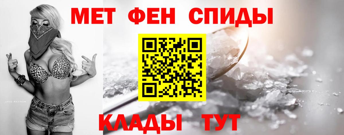 Первитин Декстрометамфетамин 99.9% Знаменск