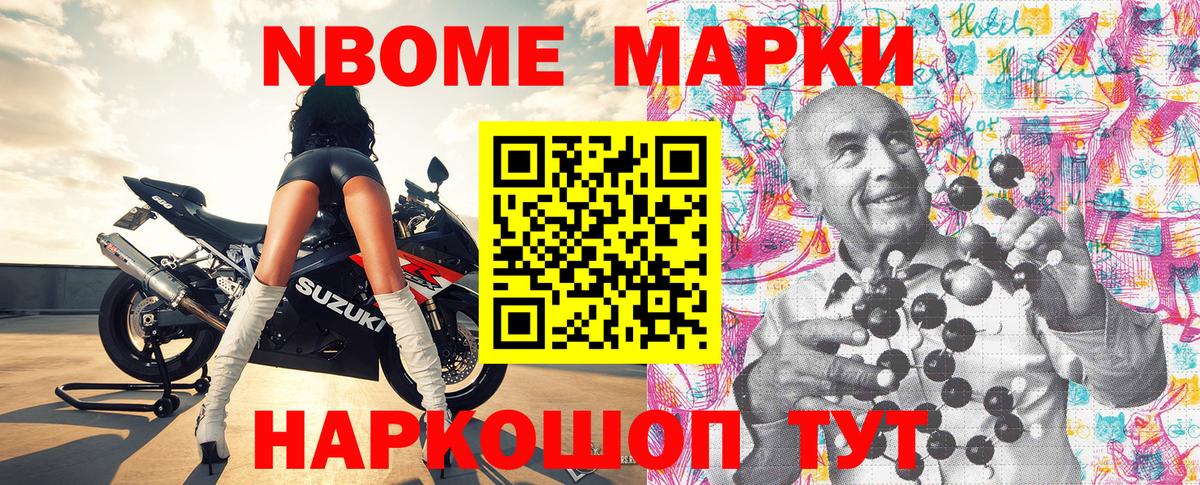 Наркотические марки 1,8мг  Вход с VPN  Марки N-bome  Наркотические марки 1,8мг  Знаменск 