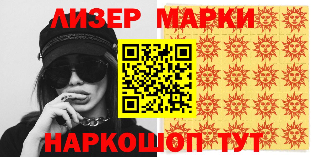 Марки N-bome 1,8мг Знаменск