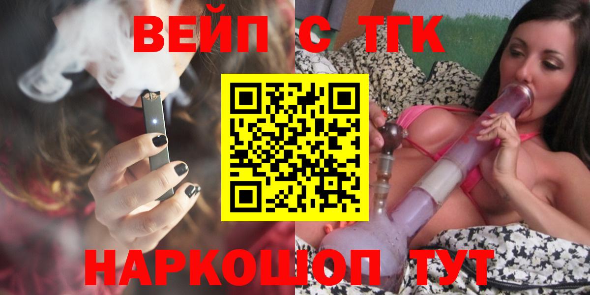 Знаменск  ТГК концентрат  Вход с VPN  Дистиллят ТГК гашишное масло 