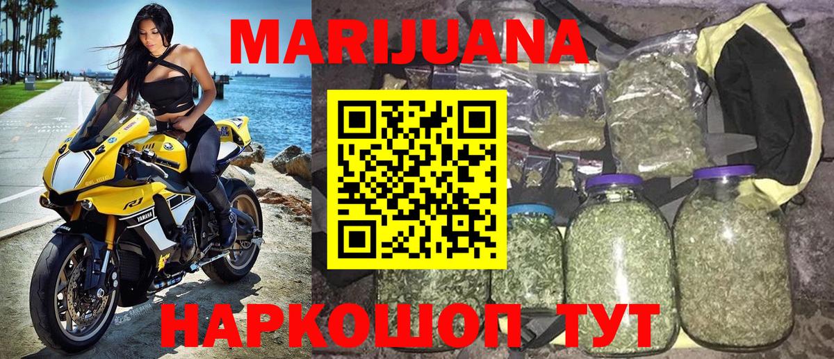 Бошки Шишки SATIVA & INDICA  Вход с VPN  Бошки марихуана AK-47  Знаменск  Бошки марихуана конопля 